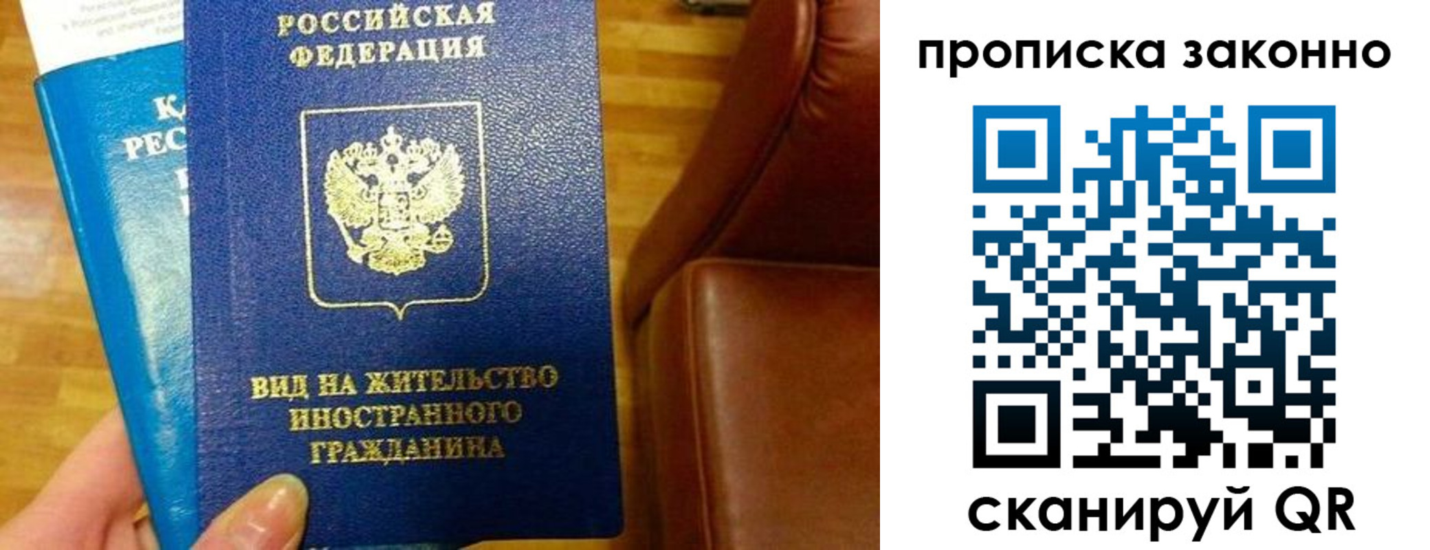 временная регистрация собственник в Заполярном