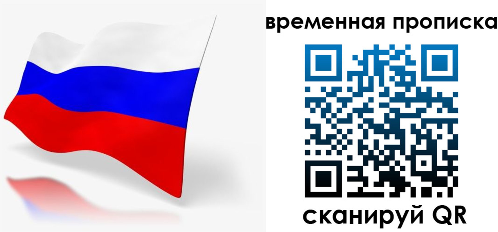 временная регистрация для всех в Заполярном