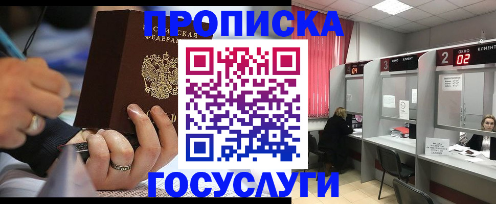 найти адрес прописки в Заполярном