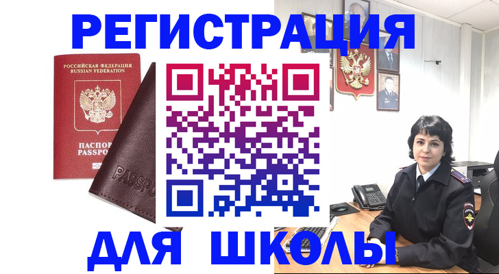 где прописаться в Заполярном