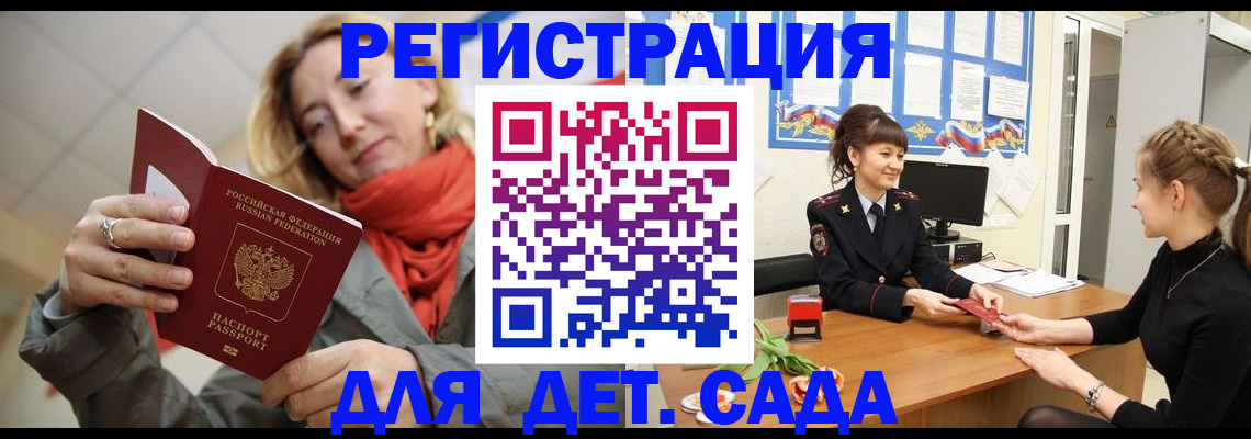 временная регистрация в квартире в Заполярном