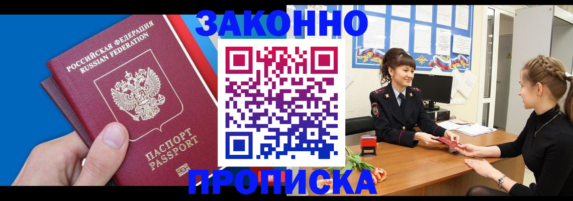 регистрация в Заполярном
