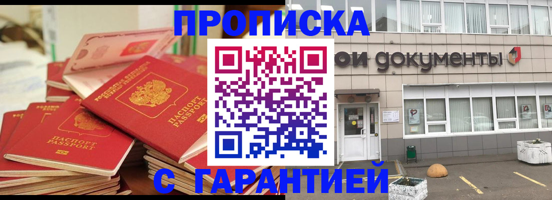 прописка иностранных граждан в Заполярном